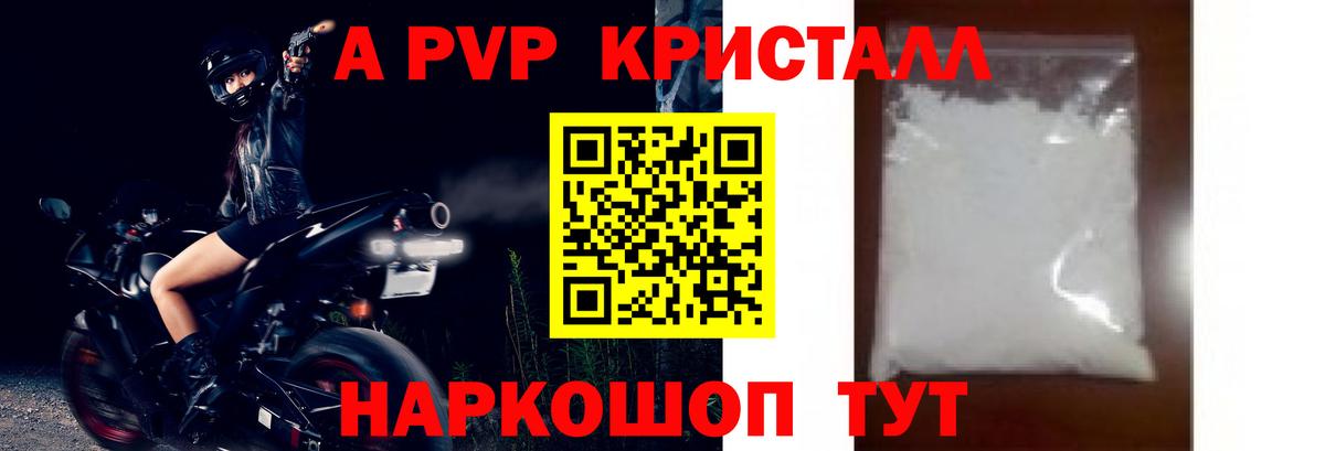 Alfa_PVP Соль  A PVP  Лесной  Вход с VPN  Альфа ПВП СК КРИС  A PVP крисы CK 