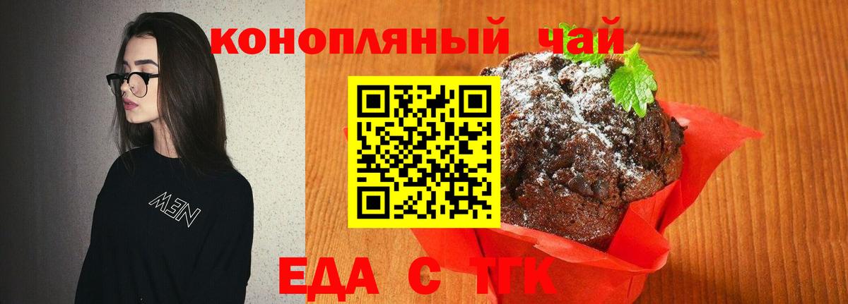 Лесной  Canna-Cookies конопля  Вход с VPN 