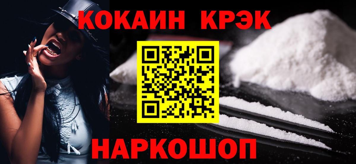Лесной  Кокаин Эквадор  Кокаин Columbia  Cocaine  Вход с VPN 