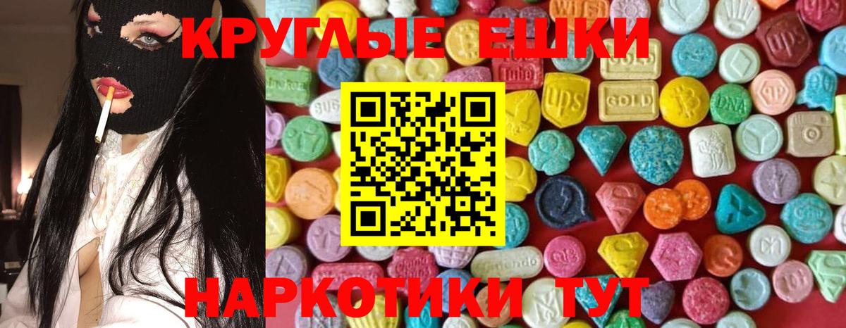 Лесной  наркота  ЭКСТАЗИ  Вход с VPN  ЭКСТАЗИ Cube 