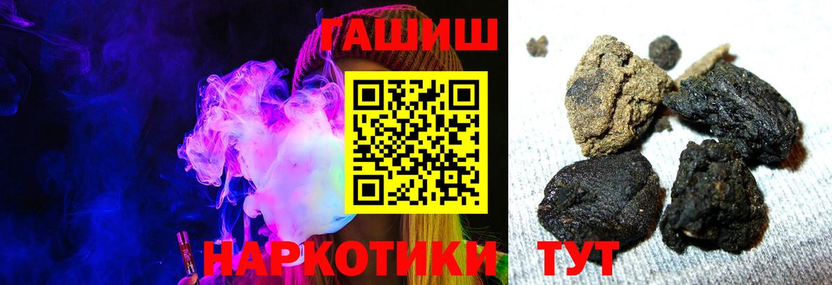 ГАШИШ хэш  ГАШ  Вход с VPN  Лесной  ГАШ гашик 