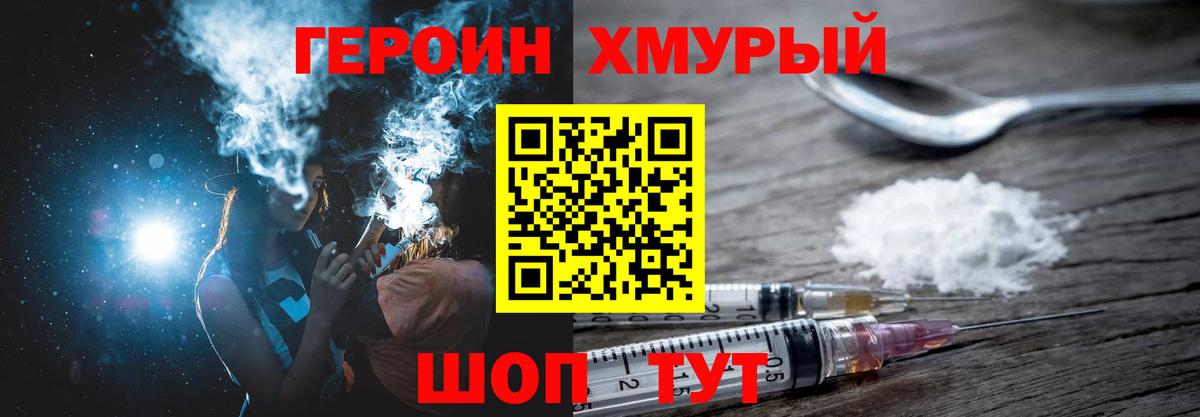 Лесной  Героин герыч  Вход с VPN 