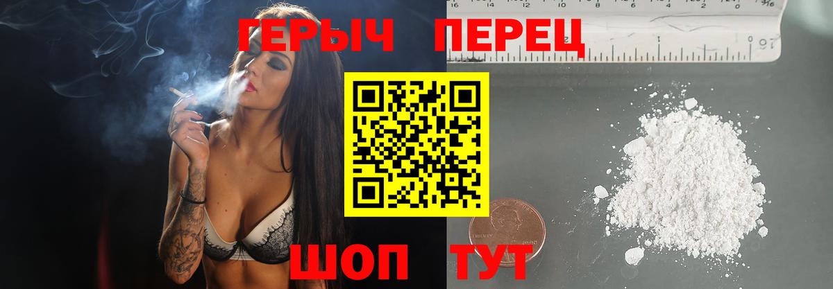 Героин гречка Лесной