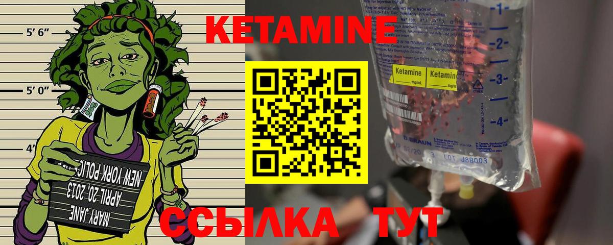 Кетамин ketamine  Вход с VPN  Кетамин VHQ  Лесной 