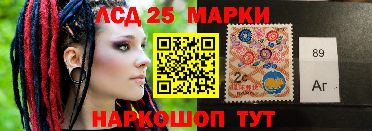 ЛСД экстази кислота  Вход с VPN  LSD-25 экстази  Лсд 25 экстази кислота  Лесной 