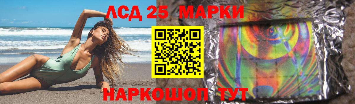 Лсд 25 экстази ecstasy Лесной
