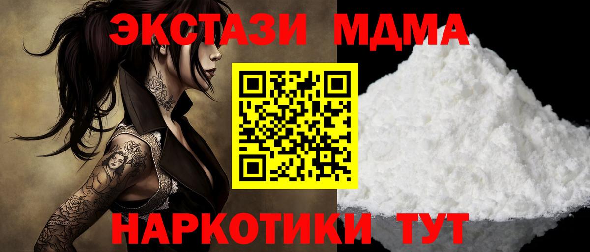 MDMA VHQ  MDMA молли  Вход с VPN  Лесной 