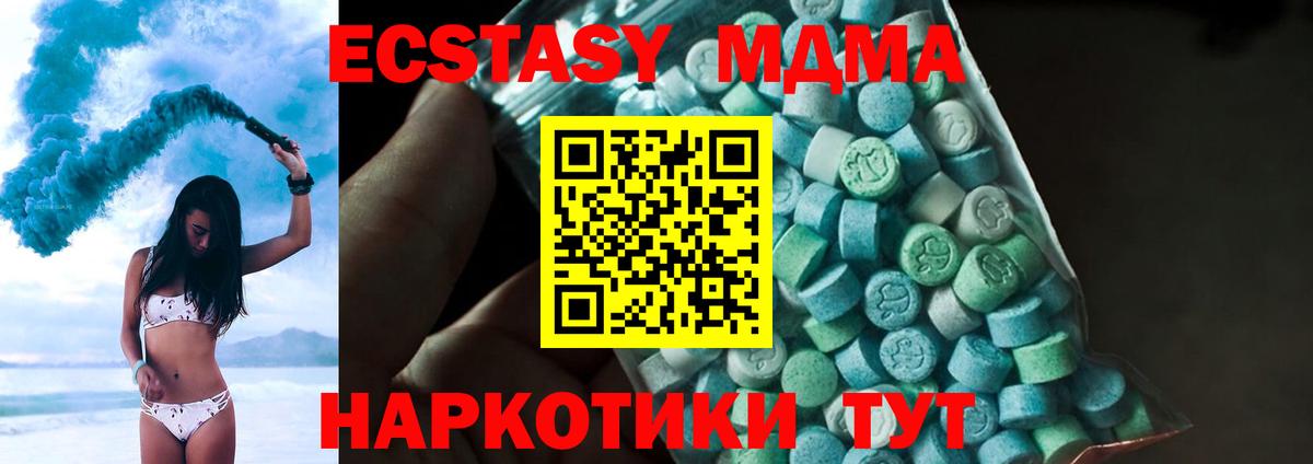 МДМА Molly Лесной