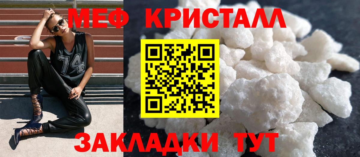 закладка  Мефедрон 4 MMC  Меф  МЕФ  Вход с VPN  Лесной  МЕФ кристаллы 