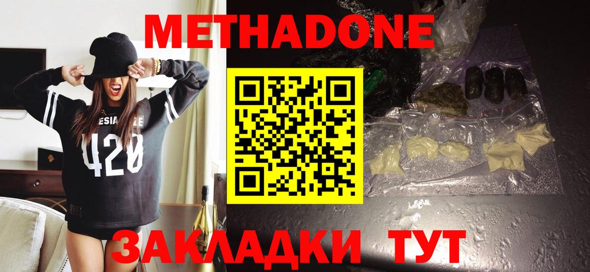 Лесной  MEGA ссылки  Вход с VPN  МЕТАДОН мёд  МЕТАДОН methadone 