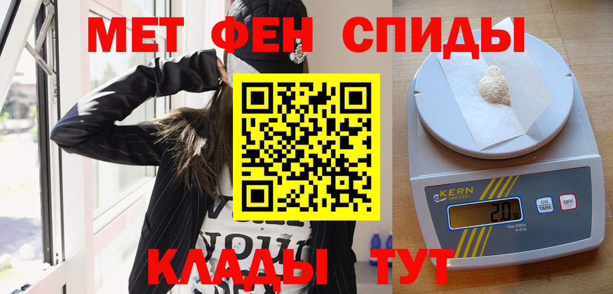 МЕТАМФЕТАМИН пудра  Вход с VPN  МЕТАМФЕТАМИН  Лесной 