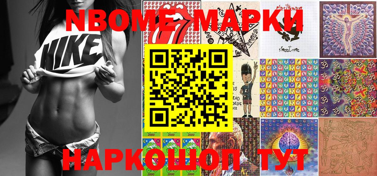 Марки 25I-NBOMe 1,8мг  Марки 25I-NBOMe 1,8мг  Лесной  Наркотические марки  Вход с VPN 