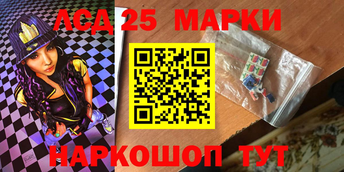 Наркотические марки 1500мкг Лесной