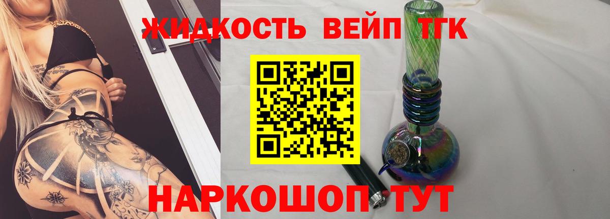 Лесной  Дистиллят ТГК жижа  ТГК концентрат  Вход с VPN 